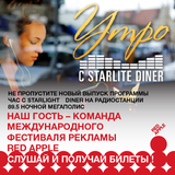 Red Apple @ Megapolis FM and Starlite Diner