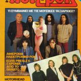 lovely Greek 80's-90's & not only Vol.8