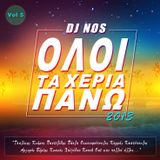 DJ Nos - Όλοι τα χέρια πάνω (Vol.5) (2013)