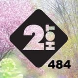 Luboš Novák - 2Hot 484 (14.4.2016)
