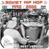 DJ Shum - Soviet Hip Hop 90's / Big Beat version /