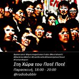 Η Χώρα του Ποτέ Ποτέ: Ο Αυταρχικός Πλανήτης