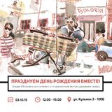 Red Catz - djshop.by 6 years birthday