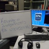 ΕΤΣΙ ΞΑΦΝΙΚΑ 6-5