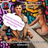 upwaveradio.ru - live record 04/07/2015