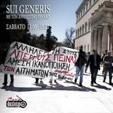 Ακραίο Κέντρο, «νομιμότητα» και η «εισβολή» στη Βουλή | Sui Generis 4.4.2015
