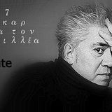 ''''Ολα για τον Pedro'' στην εκπομπη 7 Oscar για τον Αχιλλέα