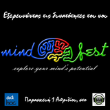 Εξερευνώντας τις δυνατότητες του νου #ad_hoc με τον Α. Τσαγκαρογιάννη στο Radio Maga