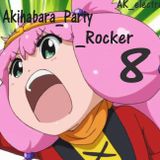 あきはばら ぱーてぃー ろっかー VOL8