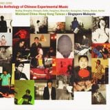 An Anthology Of Chinese Experimental Music 1992-2008