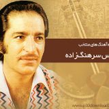 به یاد تو
