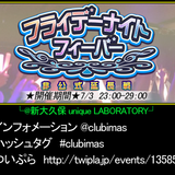 フライデーナイトフィーバー非公式延長戦 -DANCE MASTER25- (2015/7/3 @新大久保unique LABORATORY) DJMIX