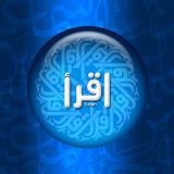 Mafhoom La ilaha il Allah | مفہوم لا إله إلا الله