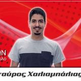 ΣΤΑΥΡΟΣ ΧΑΛΙΑΜΠΑΛΙΑΣ | ΣΥΝΕΝΤΕΥΞΗ ΣΤΟΝ ΘΑΝΟ ΚΩΤΣΙΟΠΟΥΛΟ | 23/6/2015
