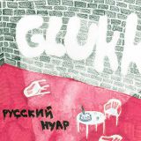 Glukk | Russian Noir