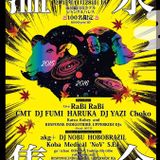 温泉集会 Mix 2015