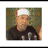 SHARAWY BQRA 143 144