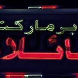 ARAB GANG BANG