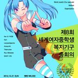 The 8th World Jyoshi Chu-gakusei Welfare Organization Kari.mix