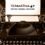 hit and run στο metadeftero 26/02/2015