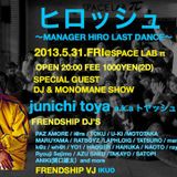 dnb0531hirolastdancepre