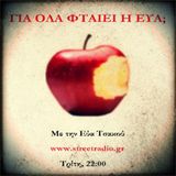 "Για όλα φταίει η Εύα;" Apr 2nd 2014