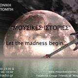 Mousikes Istories 14.07.2013 Part 1