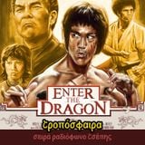 troposphere. Enter The Dragon