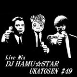 DJ HAMU☆STAR Live Mix -Funk Breakbeat mix - UKATOSEN#49-