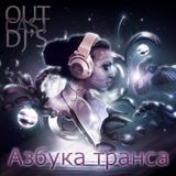 OutCast Dj's presents Alphabet of Trance episode 29 mixed by KЭtrin Light