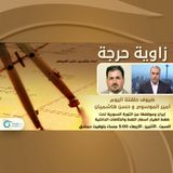 إيران تحت الضغط - زاوية حرجة