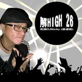 光頭DJRicky解HIGH-26 (2012.6.18最解+最終版)