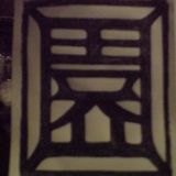 ZONO DUB PLATE MUSIK09
