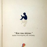 Κλέφτικο - Γιώργος Πρεβεδουράκης