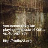 Yoru no Nunulaxnulan ep.40 "Korean Music and Collaboration with Native Korean Artists"