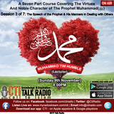 The Virtues And Noble Character of The Prophet Muhammad(ﷺ) - Session 3