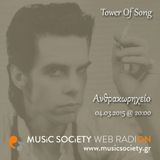 Ανθρακωρηχείο - 04.03.2015 - Tower Of Song