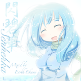 閃碧華 -Senhekka- Part 1 (Mixed by Earth Ekami)