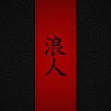 The Ronin Ambassador Episode 3 (san)
