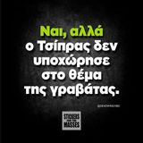 Στον αστερισμό της Γραβάτας: Τελευταία εορταστική εκπομπή