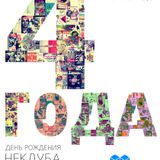 DJ Nazin - Live mix in Sol 4 years (07-04-2012)