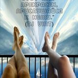 DJ VINT - Trance Live Mix @ Open Air