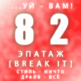 Epatage #082 by DVJ Burzhuy @ Kiss FM Ukraine