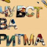 A Sense Of Rhythm #09