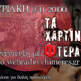 To know the better: Ta Hartina Ftera @ Chimeres Studio V2.0 9.11.2014