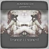 Trance II Trance