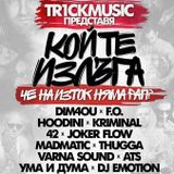 va - East Bulgarian hip-hop - Koi te izluga...