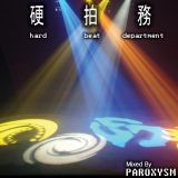 Hard Beat Department|Old School Phenomenon