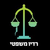 חדשות המשפט 30.6.2015