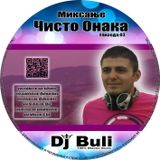 Mixing Chisto Onaka (07-06-2014) Episode 03 - Dj Buli - Миксање Чисто Онака (07-06-2014) Епизода 03